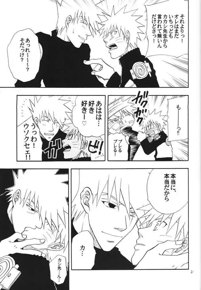 [Shishimaru] Kaikin Fhentai - Page 20