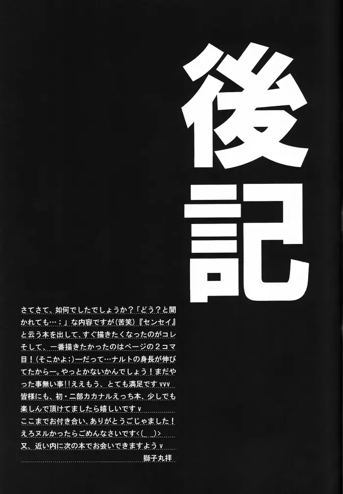 [Shishimaru] Kaikin Fhentai - Page 30