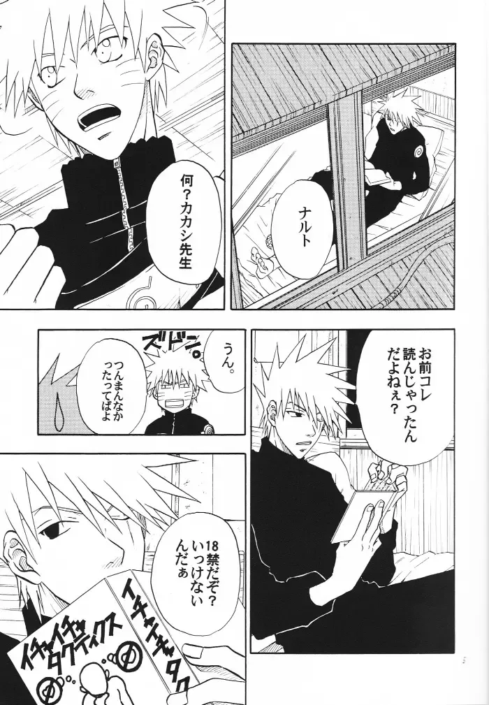 [Shishimaru] Kaikin Fhentai - Page 4