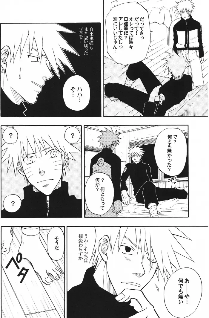 [Shishimaru] Kaikin Fhentai - Page 5