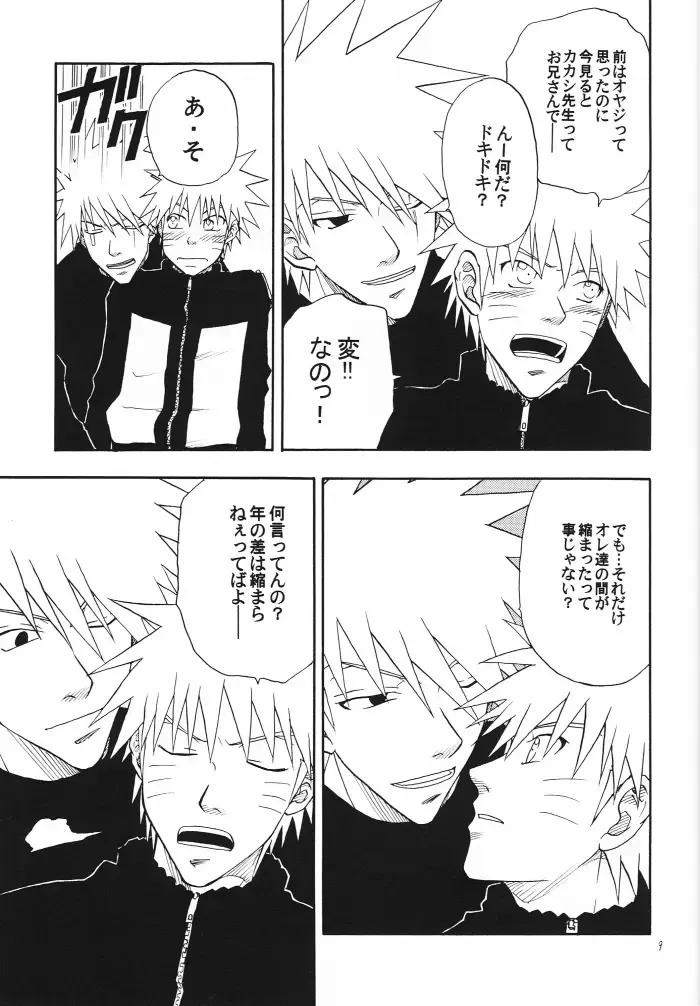 [Shishimaru] Kaikin Fhentai - Page 8