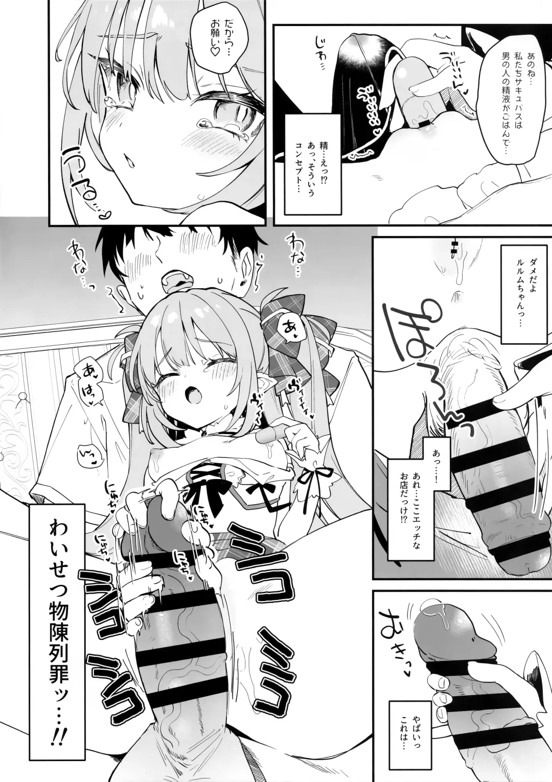 [Tamano Kedama] Ihou kon kafe ni go chuui♡ Fhentai.net - Page 4