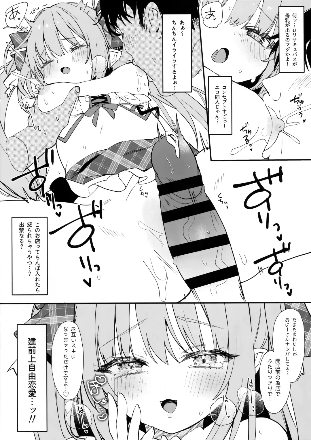 [Tamano Kedama] Ihou kon kafe ni go chuui♡ Fhentai.net - Page 6