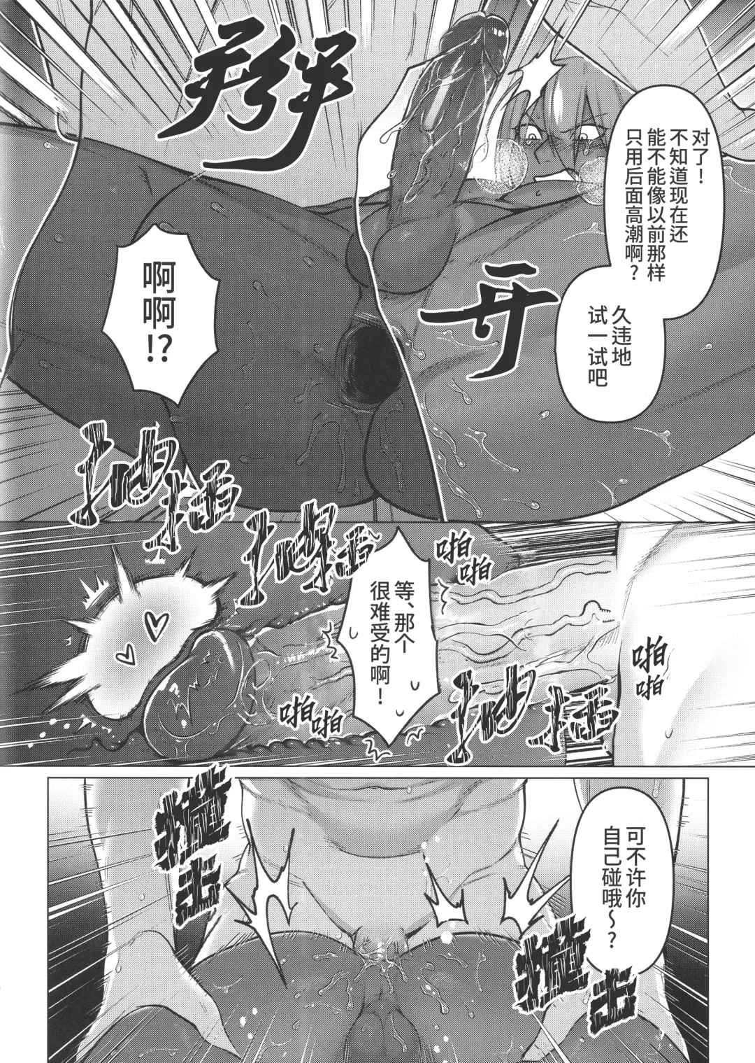 [Ko Tora] Saikai Waruyoi Taimu | 重逢酒醉时刻 (decensored) Fhentai.net - Page 18