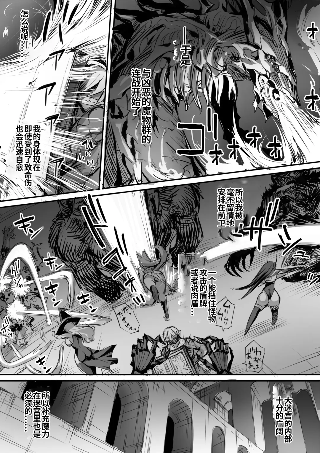 [Nishi Shizumu] 俺は異世界でダウナー系冒険者パーティーに買われた2 Fhentai - Page 57