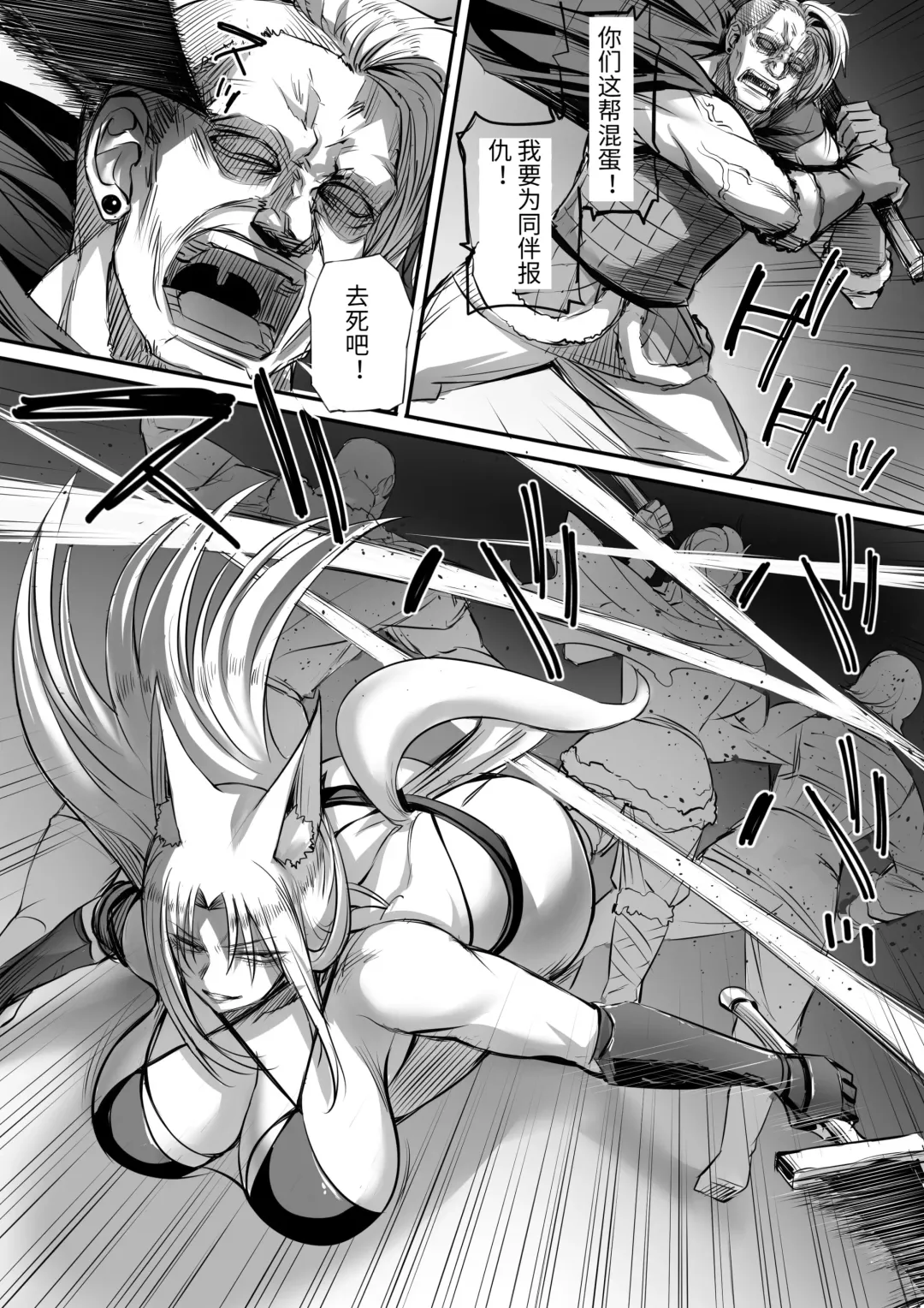 [Nishi Shizumu] 俺は異世界でダウナー系冒険者パーティーに買われた2 Fhentai - Page 6