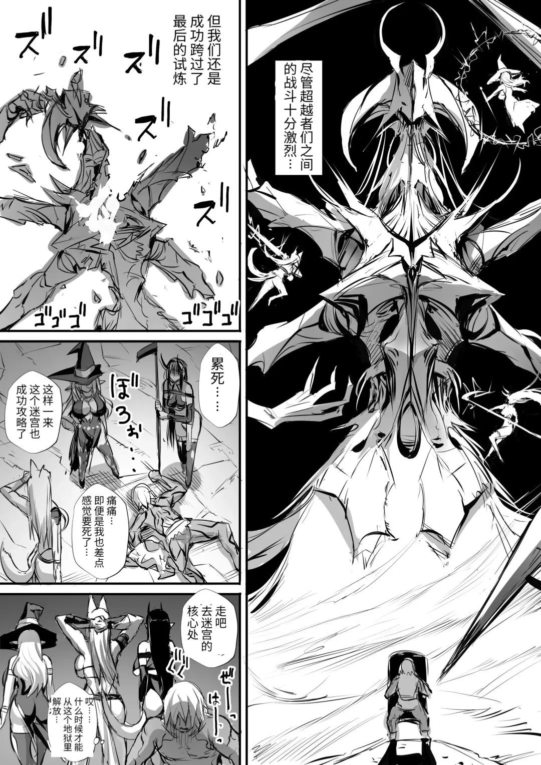 [Nishi Shizumu] 俺は異世界でダウナー系冒険者パーティーに買われた2 Fhentai - Page 95