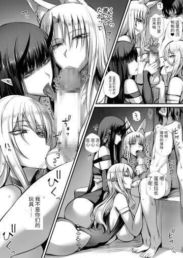 [Nishi Shizumu] 俺は異世界でダウナー系冒険者パーティーに買われた2 Fhentai.net - Page 16