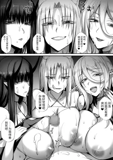 [Nishi Shizumu] 俺は異世界でダウナー系冒険者パーティーに買われた2 Fhentai.net - Page 25