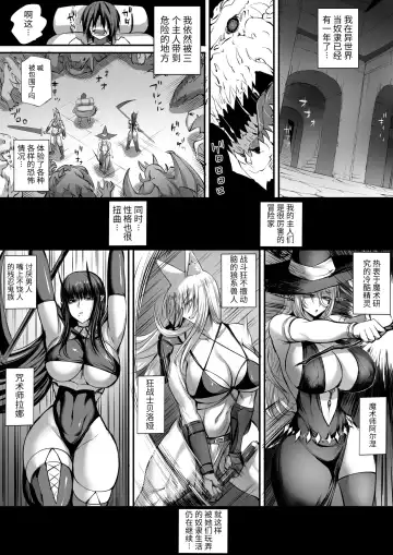 [Nishi Shizumu] 俺は異世界でダウナー系冒険者パーティーに買われた2 Fhentai.net - Page 3