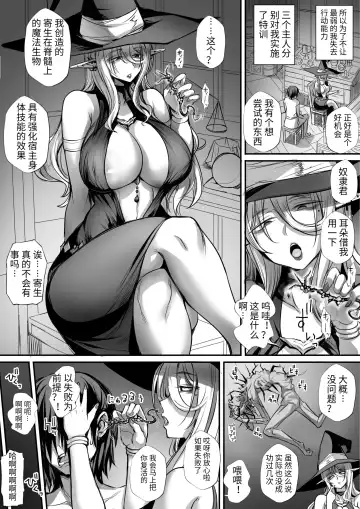 [Nishi Shizumu] 俺は異世界でダウナー系冒険者パーティーに買われた2 Fhentai.net - Page 53