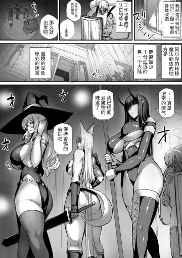 [Nishi Shizumu] 俺は異世界でダウナー系冒険者パーティーに買われた2 Fhentai.net - Page 56