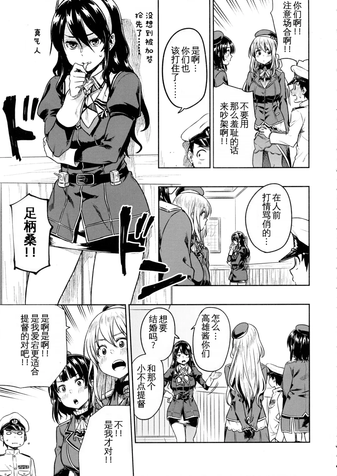 [Tachibana Roku] Shounen Teitoku to Kekkon Kakko Kari suru made... Fhentai - Page 12