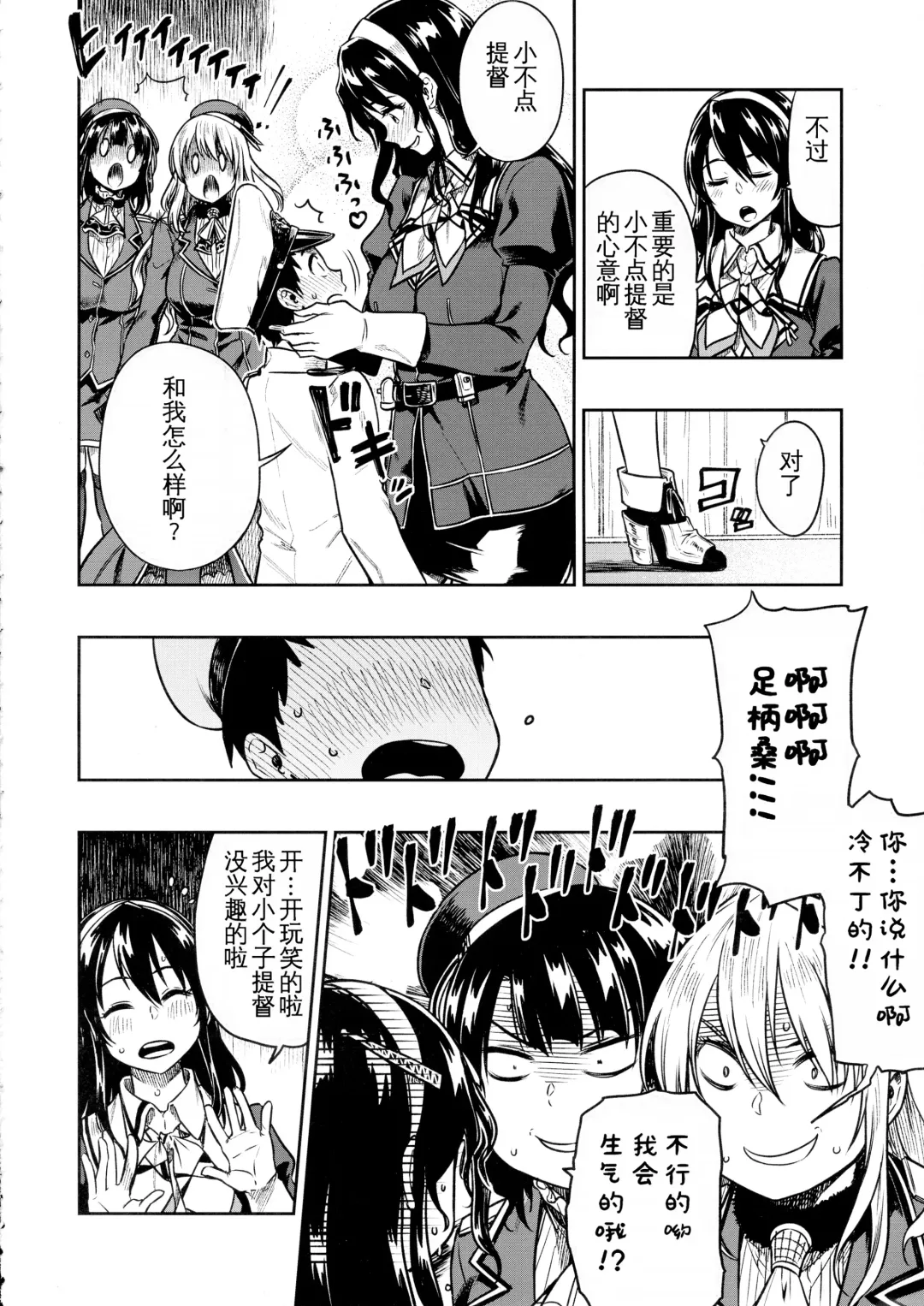 [Tachibana Roku] Shounen Teitoku to Kekkon Kakko Kari suru made... Fhentai - Page 13