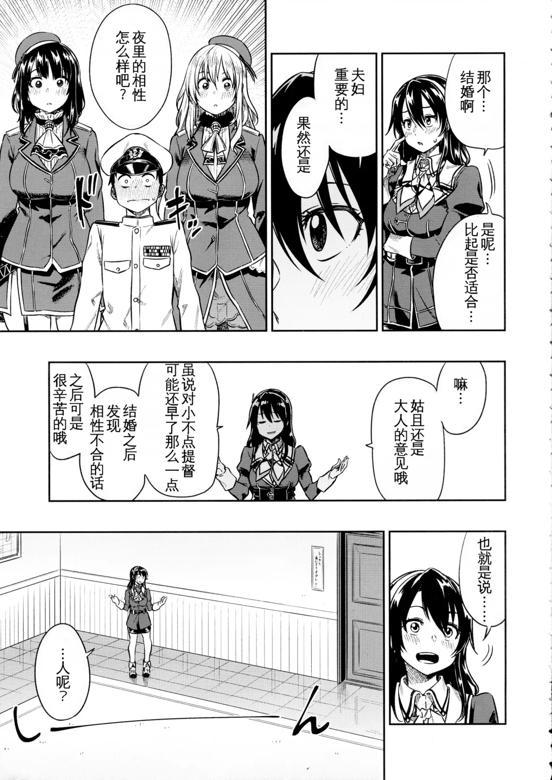 [Tachibana Roku] Shounen Teitoku to Kekkon Kakko Kari suru made... Fhentai - Page 14