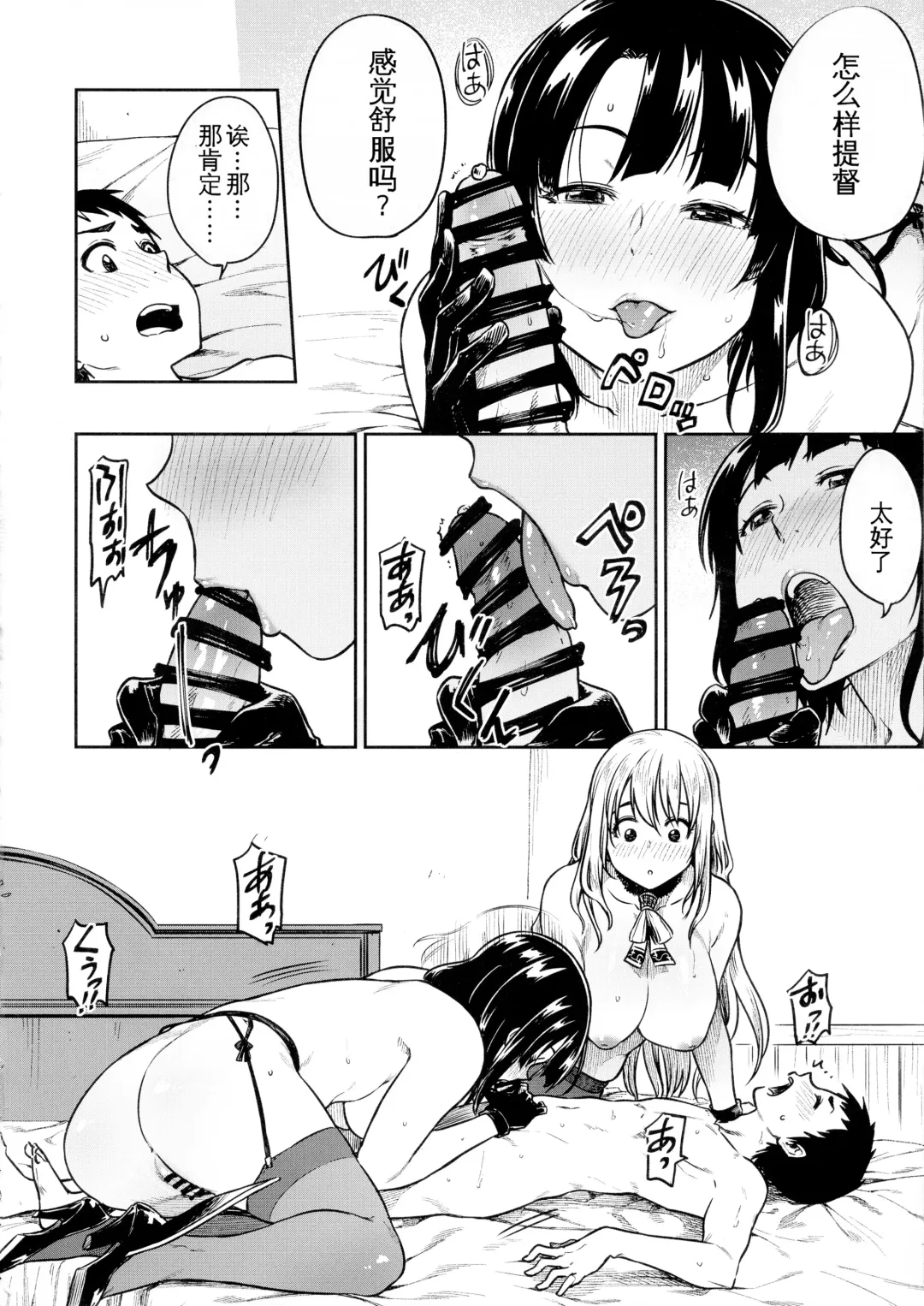 [Tachibana Roku] Shounen Teitoku to Kekkon Kakko Kari suru made... Fhentai - Page 17