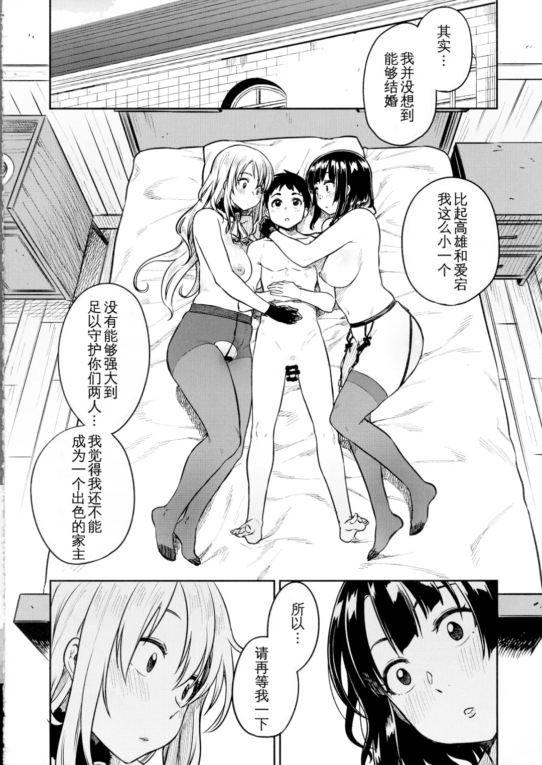 [Tachibana Roku] Shounen Teitoku to Kekkon Kakko Kari suru made... Fhentai - Page 30