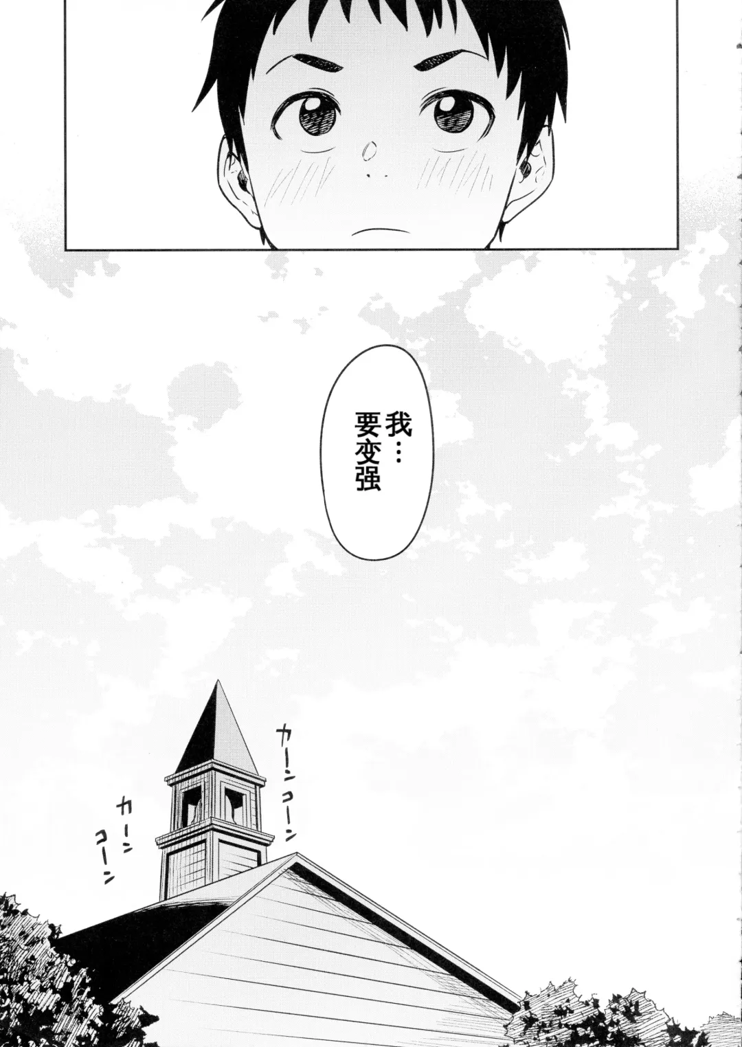 [Tachibana Roku] Shounen Teitoku to Kekkon Kakko Kari suru made... Fhentai - Page 31