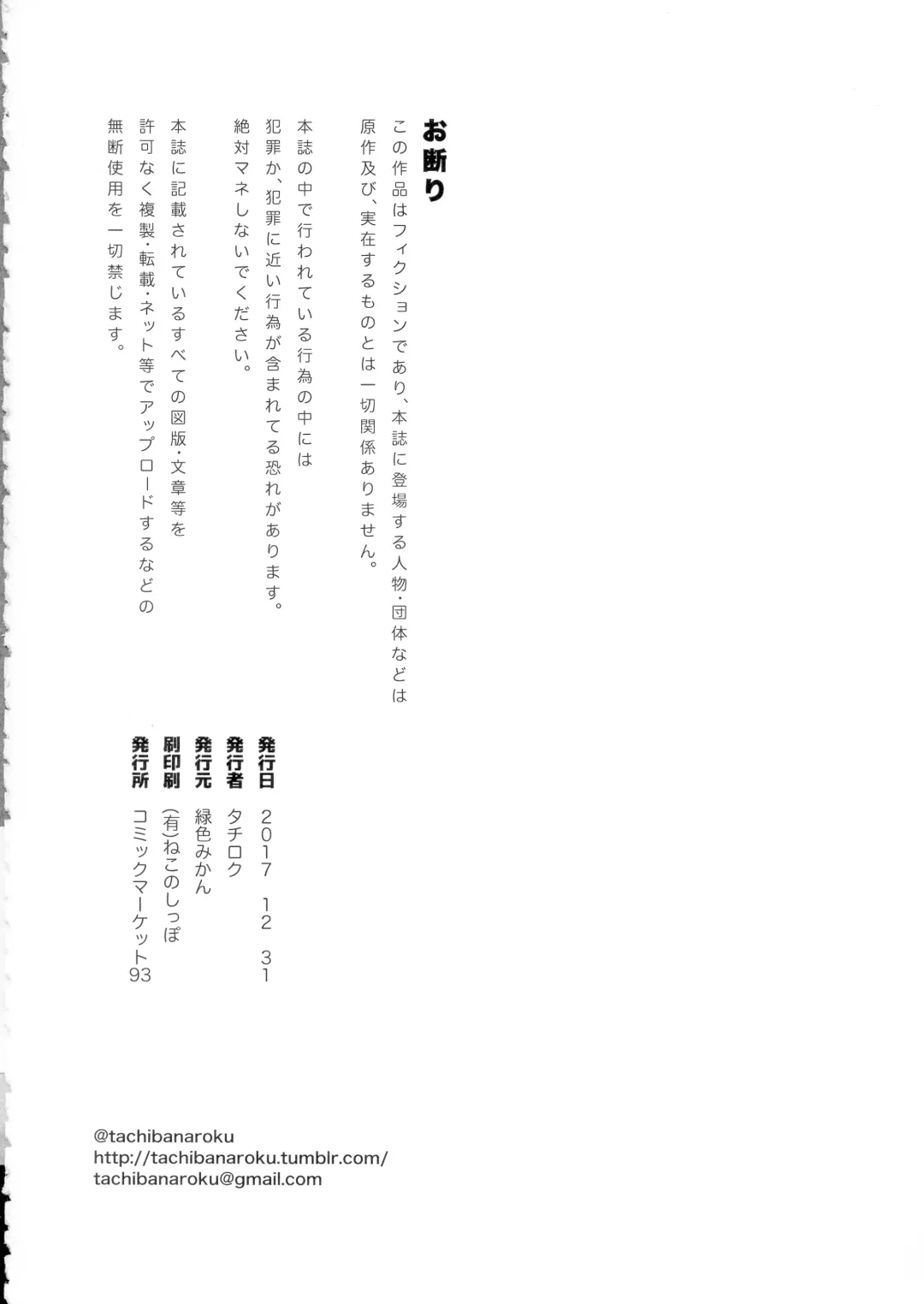 [Tachibana Roku] Shounen Teitoku to Kekkon Kakko Kari suru made... Fhentai - Page 36