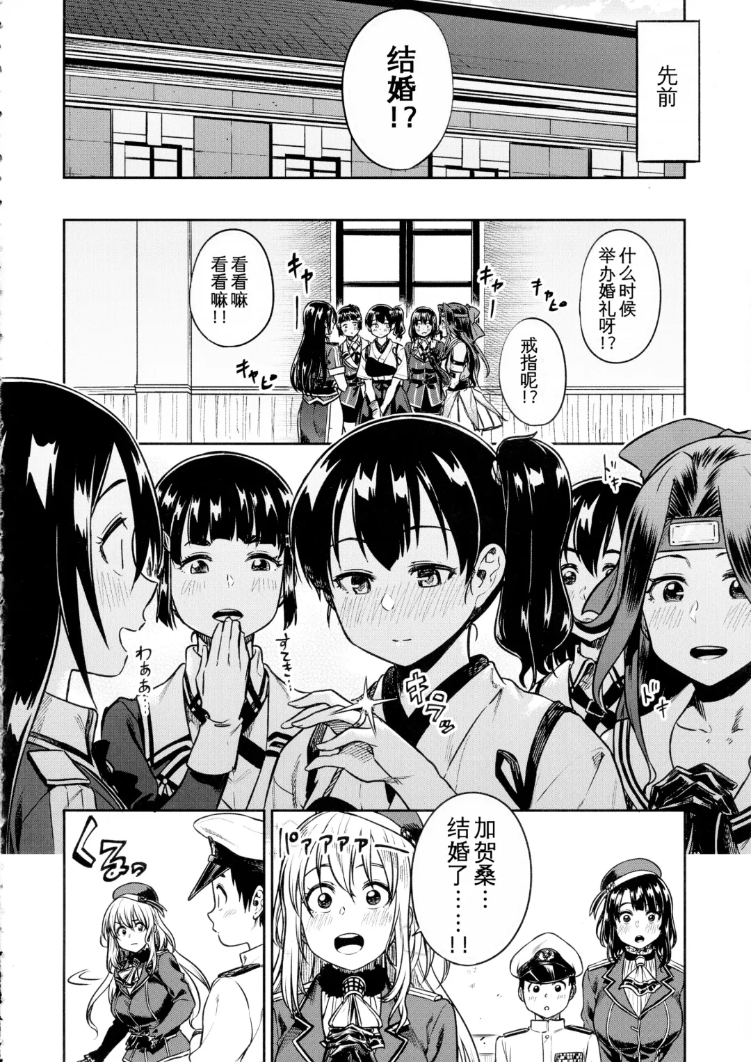 [Tachibana Roku] Shounen Teitoku to Kekkon Kakko Kari suru made... Fhentai - Page 9