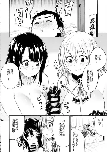 [Tachibana Roku] Shounen Teitoku to Kekkon Kakko Kari suru made... Fhentai.net - Page 15