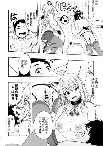 [Tachibana Roku] Shounen Teitoku to Kekkon Kakko Kari suru made... Fhentai.net - Page 7