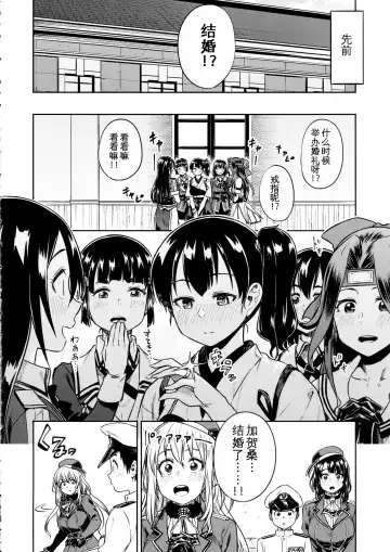 [Tachibana Roku] Shounen Teitoku to Kekkon Kakko Kari suru made... Fhentai.net - Page 9