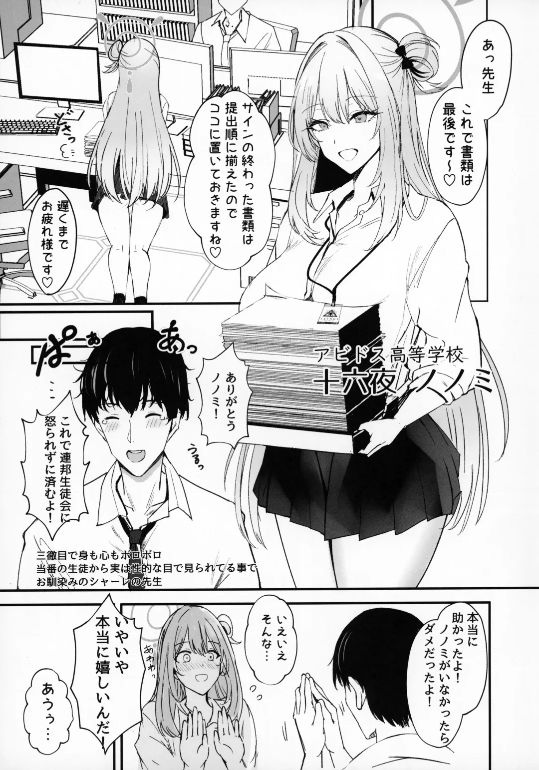 [Takaharu] Koukando Saidai M Cup Dekapai Bisyoujo no Zenkoutei Ichaama Namahame Koubi de Sensei ga Kizetsu Suru Made Seishi Shibori Torareru Hon Fhentai - Page 4