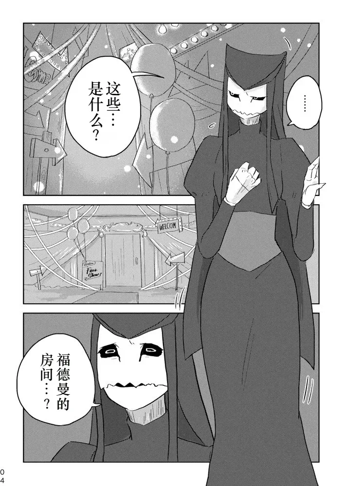 [Yamaguchi Nao] Igyou no Majo Ch. 20 Fhentai.net - Page 3