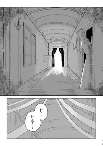 [Yamaguchi Nao] Igyou no Majo Ch. 20 Fhentai.net - Page 2