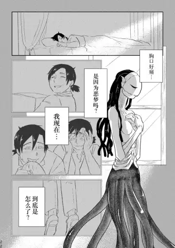 [Yamaguchi Nao] Igyou no Majo Ch. 20 Fhentai.net - Page 21