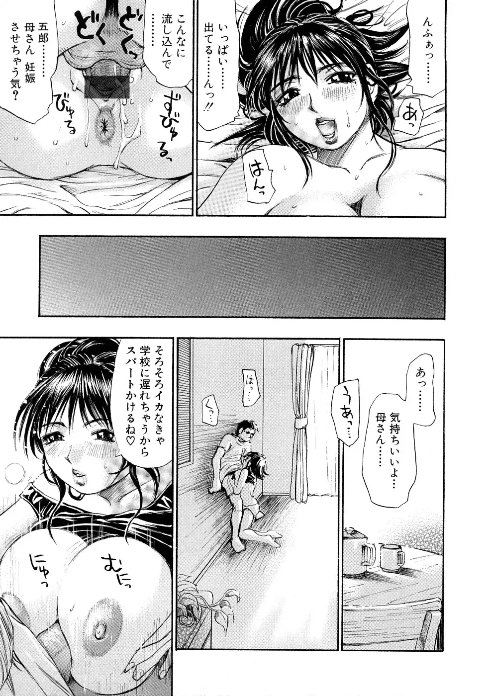 [Millefeuille] Ryoukan Shikou Fhentai - Page 176