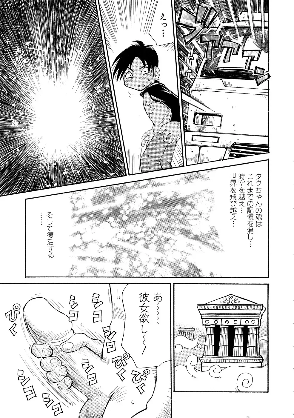 [Millefeuille] Ryoukan Shikou Fhentai - Page 28