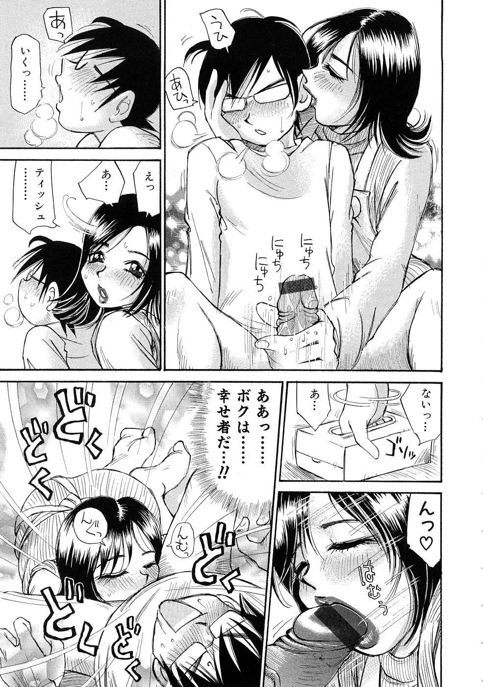 [Millefeuille] Ryoukan Shikou Fhentai - Page 36