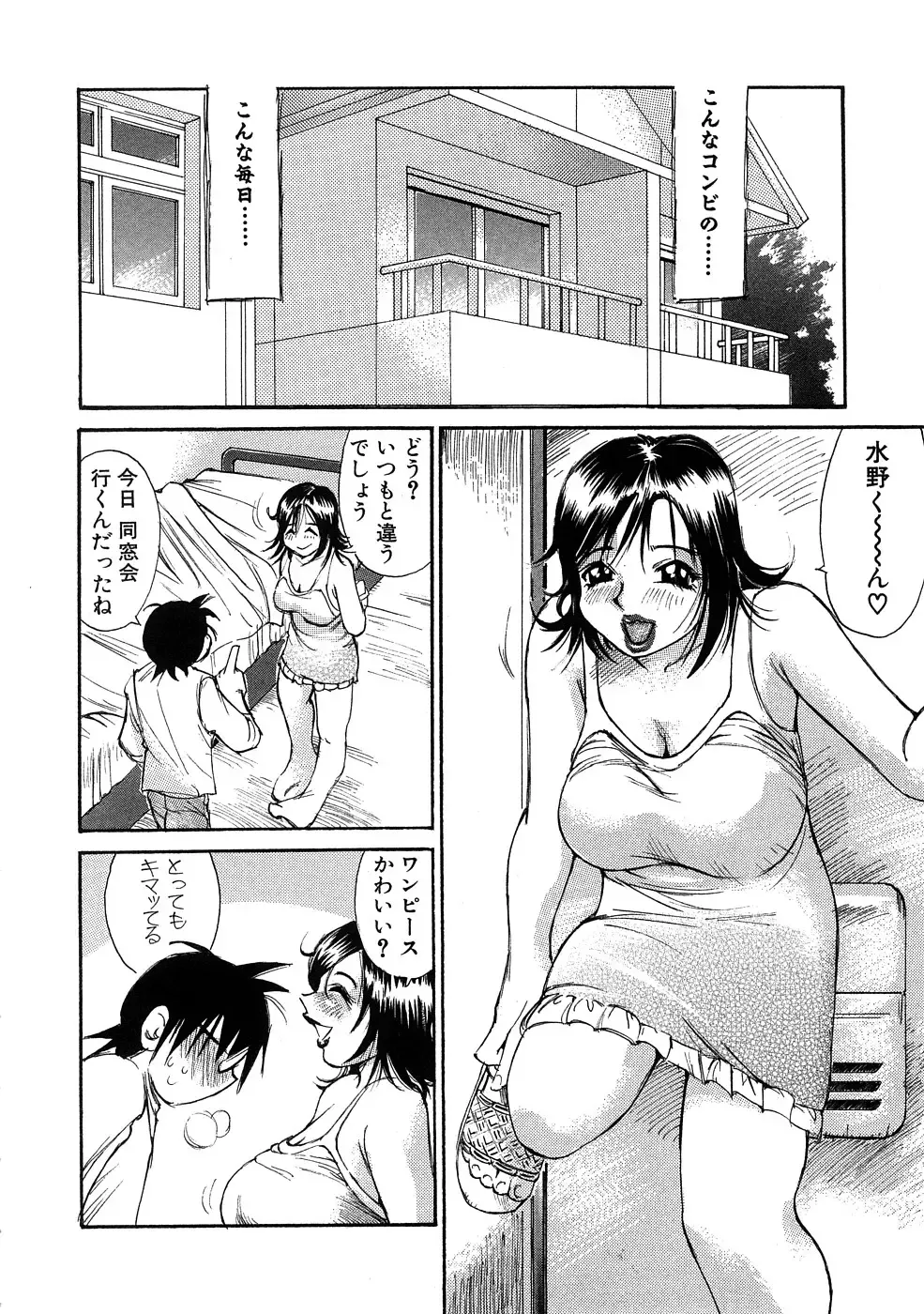 [Millefeuille] Ryoukan Shikou Fhentai - Page 37