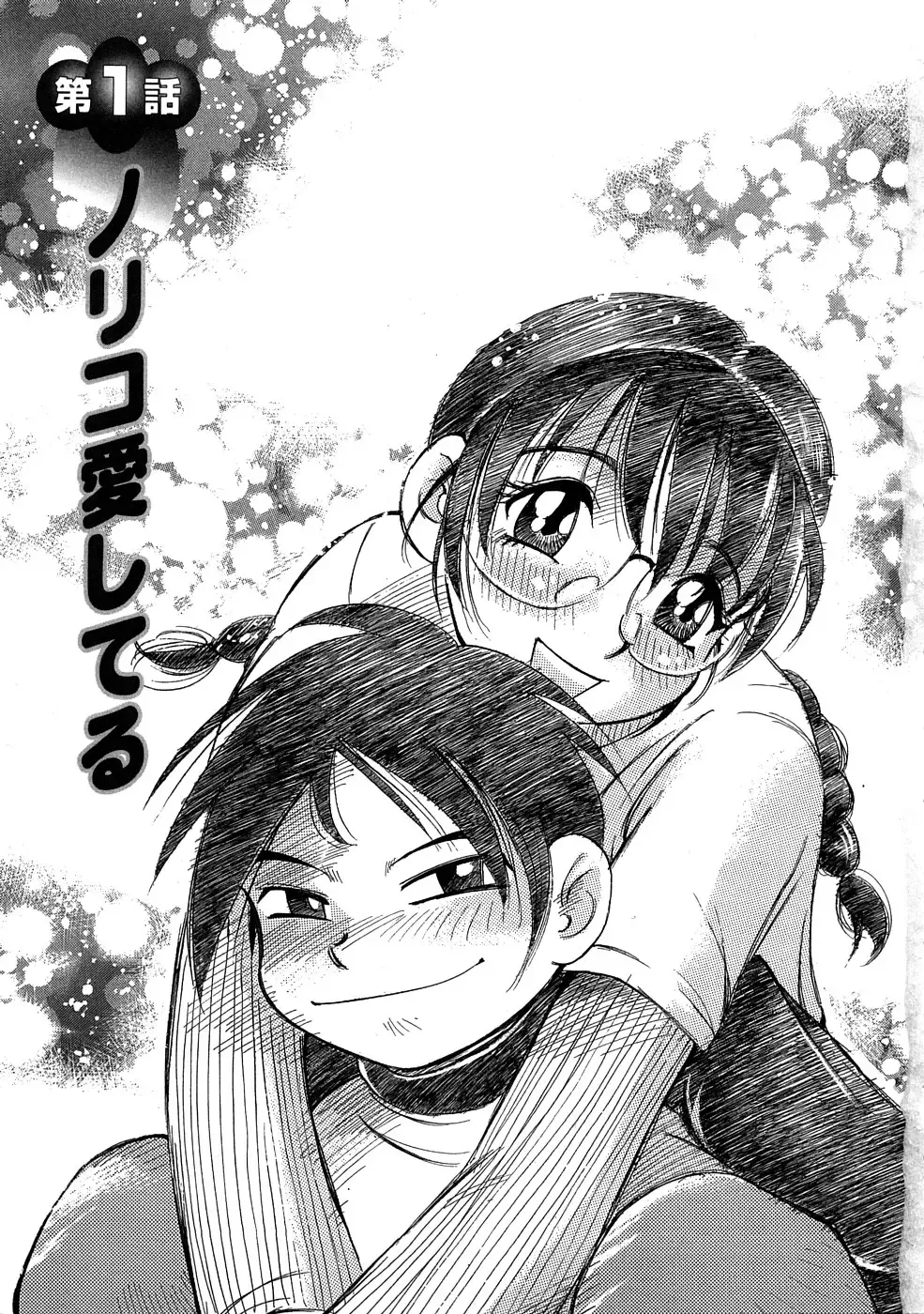 [Millefeuille] Ryoukan Shikou Fhentai - Page 6