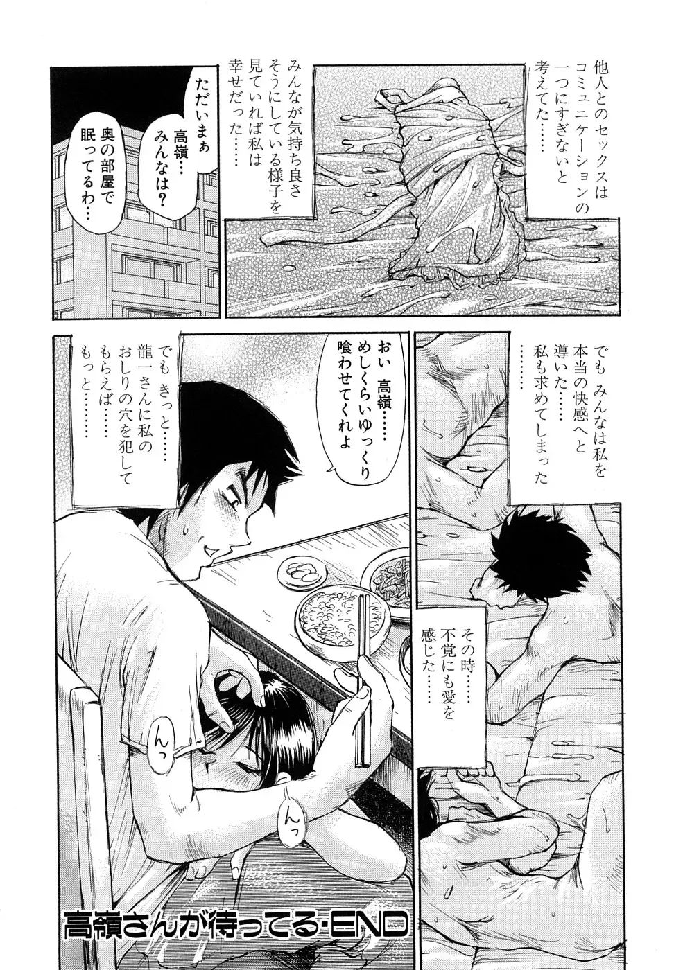 [Millefeuille] Ryoukan Shikou Fhentai - Page 69