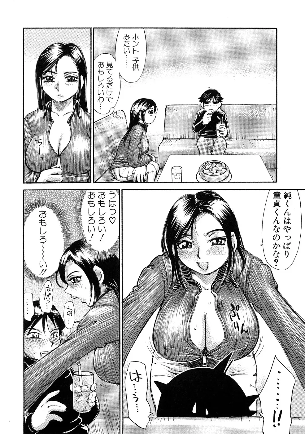 [Millefeuille] Ryoukan Shikou Fhentai - Page 73