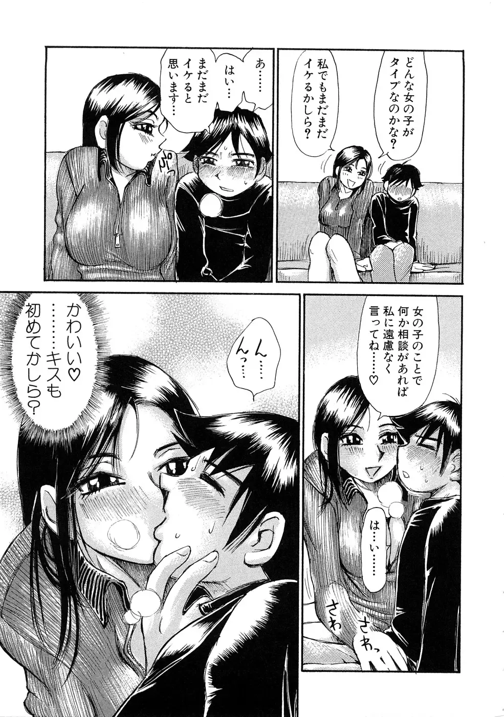 [Millefeuille] Ryoukan Shikou Fhentai - Page 74