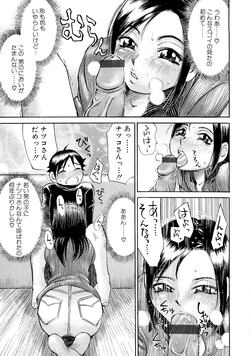 [Millefeuille] Ryoukan Shikou Fhentai - Page 76