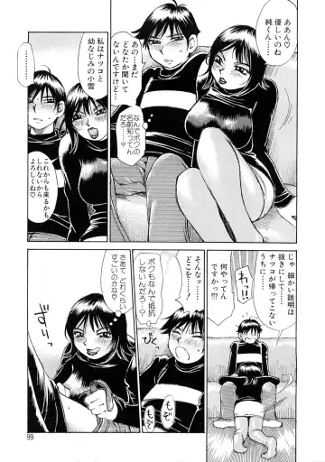 [Millefeuille] Ryoukan Shikou Fhentai - Page 100