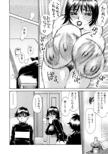 [Millefeuille] Ryoukan Shikou Fhentai - Page 111