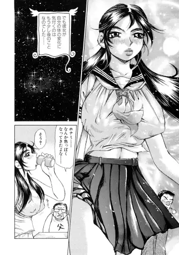 [Millefeuille] Ryoukan Shikou Fhentai - Page 141