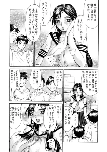 [Millefeuille] Ryoukan Shikou Fhentai - Page 154