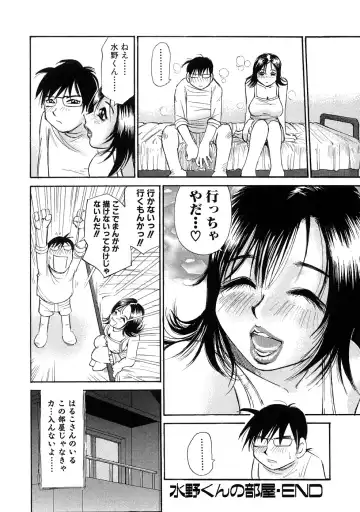 [Millefeuille] Ryoukan Shikou Fhentai - Page 49