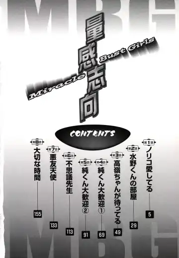 [Millefeuille] Ryoukan Shikou Fhentai - Page 5