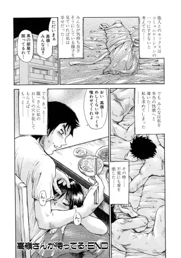 [Millefeuille] Ryoukan Shikou Fhentai - Page 69