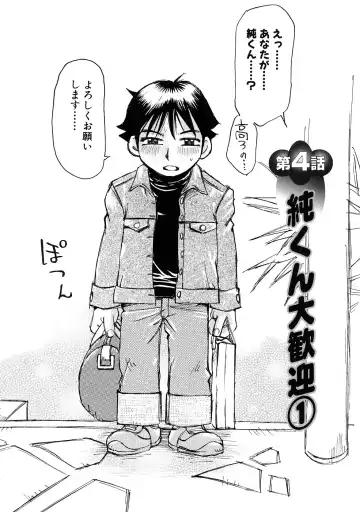 [Millefeuille] Ryoukan Shikou Fhentai - Page 71