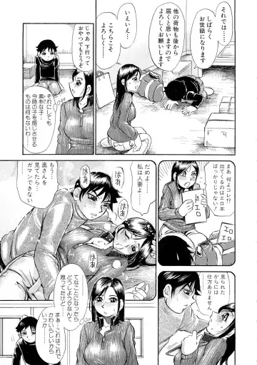 [Millefeuille] Ryoukan Shikou Fhentai - Page 72