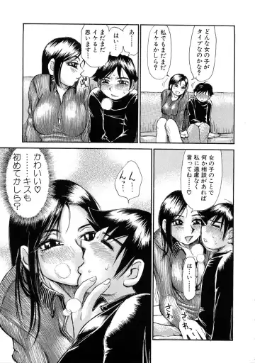 [Millefeuille] Ryoukan Shikou Fhentai - Page 74